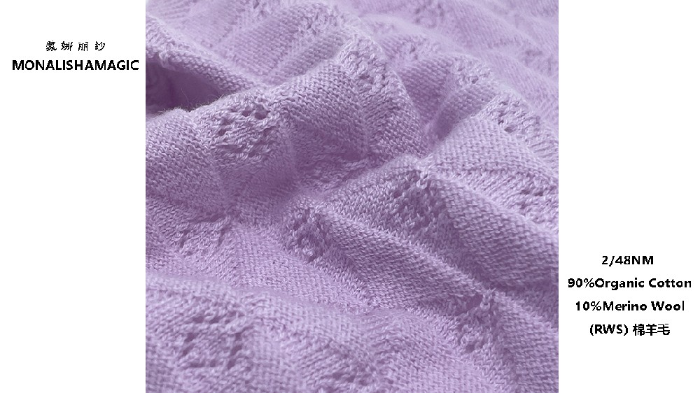 2/48NM 90%Organic Cotton 10%Merino Wool(RWS) 棉羊毛