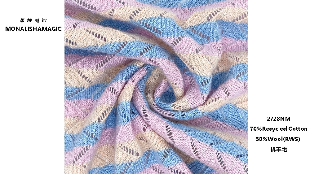 2/28NM 70%Recycled Cotton 30%Wool(RWS) 棉羊毛