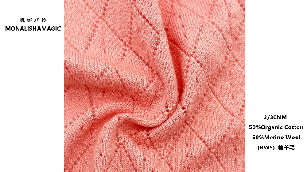 2/30NM 50%Organic Cotton 50%Merino Wool(RWS) 棉羊毛