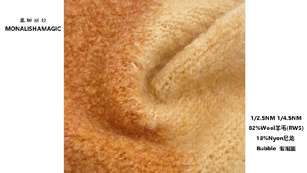 1/2.5NM 1/4.5NM 82%Wool羊毛(RWS)18%Nyon尼龙  Bubble  泡泡圈  HS6059/HS6060