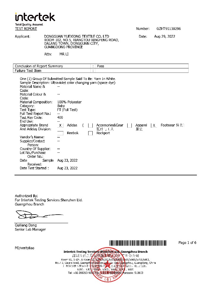 GZHT91138296（阿迪环保整套 光变段染)