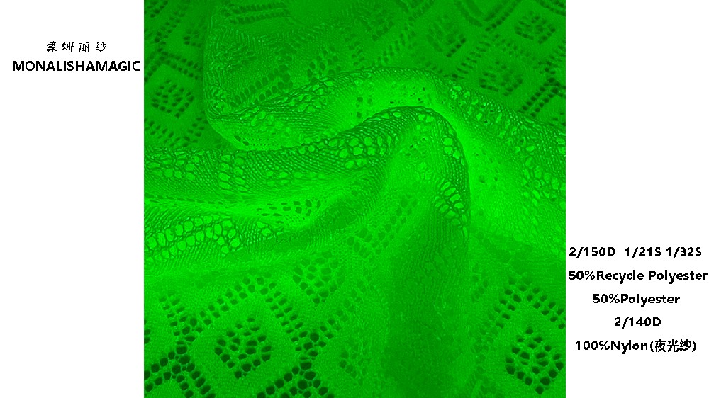 夜光纱系列：(储光型)   夜光纱线 2/150D  1/21S 1/32S   50%Recycle Polyester 50%Polyester   2/140D 100%Nylon(夜光纱)  其它规格与品质可订制