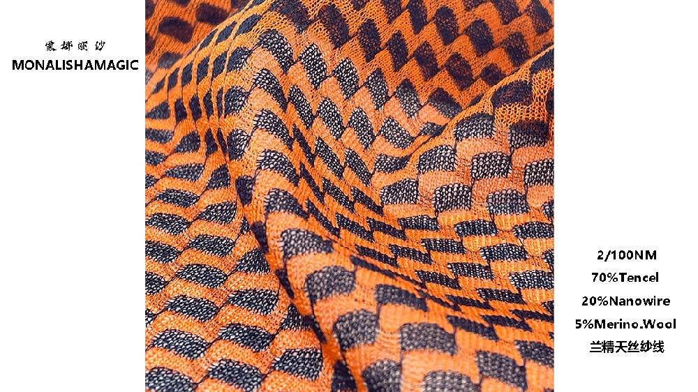 2/100NM 70%Tencel 20%Nanowire 5%Merino.Wool Ginyoon 锦韵 HS8399