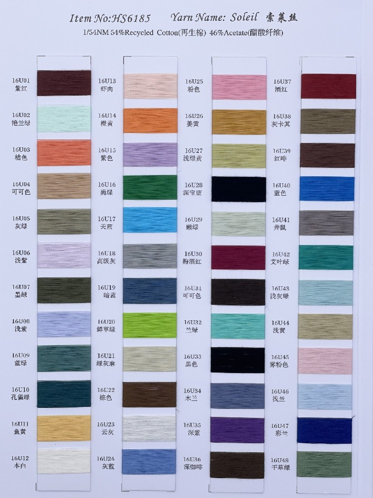 1/54NM 54%Recycled Cotton(再生棉)46%Acetate(醋酸纤维)  Soleil 索莱丝  HS6185