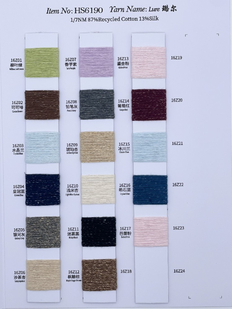 1/7NM 87%Recycled Cotton 13%Silk Lure 璐尔  HS6190
