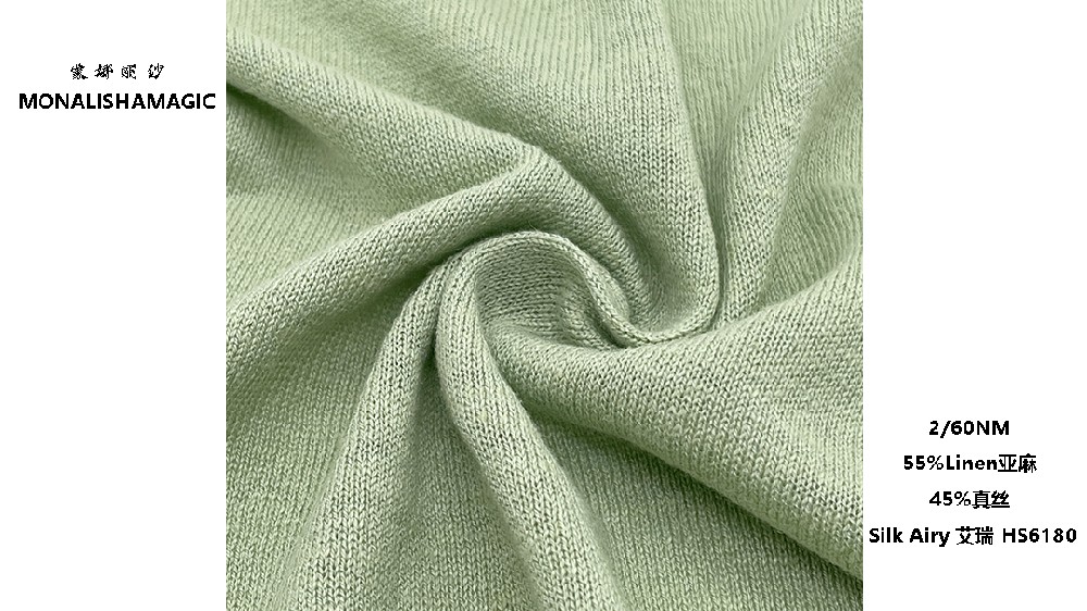 2/60NM 55%Linen亚麻 45%真丝 Silk  Airy 艾瑞 HS6180